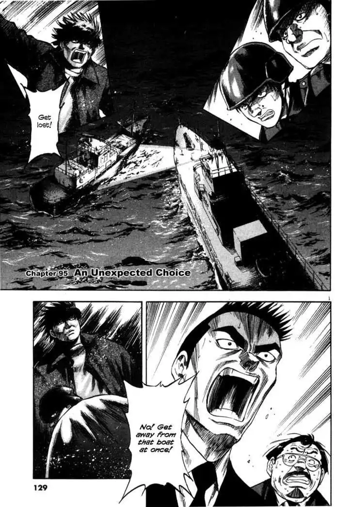 Waga Na wa Umishi Chapter 95 1